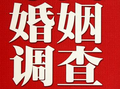 「道县福尔摩斯私家侦探」破坏婚礼现场犯法吗？